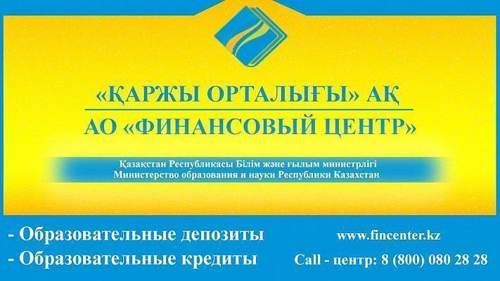 Ата - аналар назарына