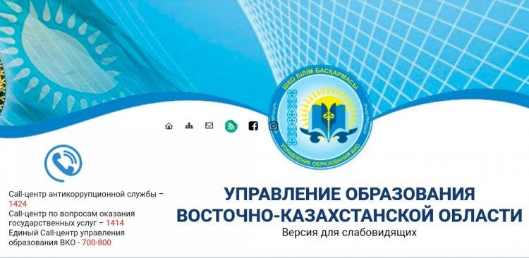 Антикоррупционная служба